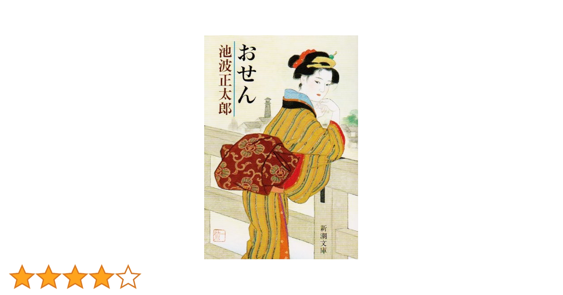 【池波正太郎直筆サイン 3点セット】※値下げしました 池波正太郎さんの直筆原稿 - 銀座経済新聞